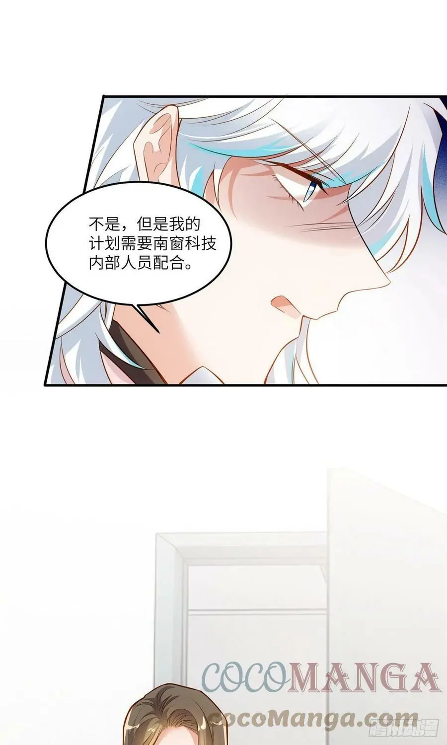 88 沈南窗的秘密36