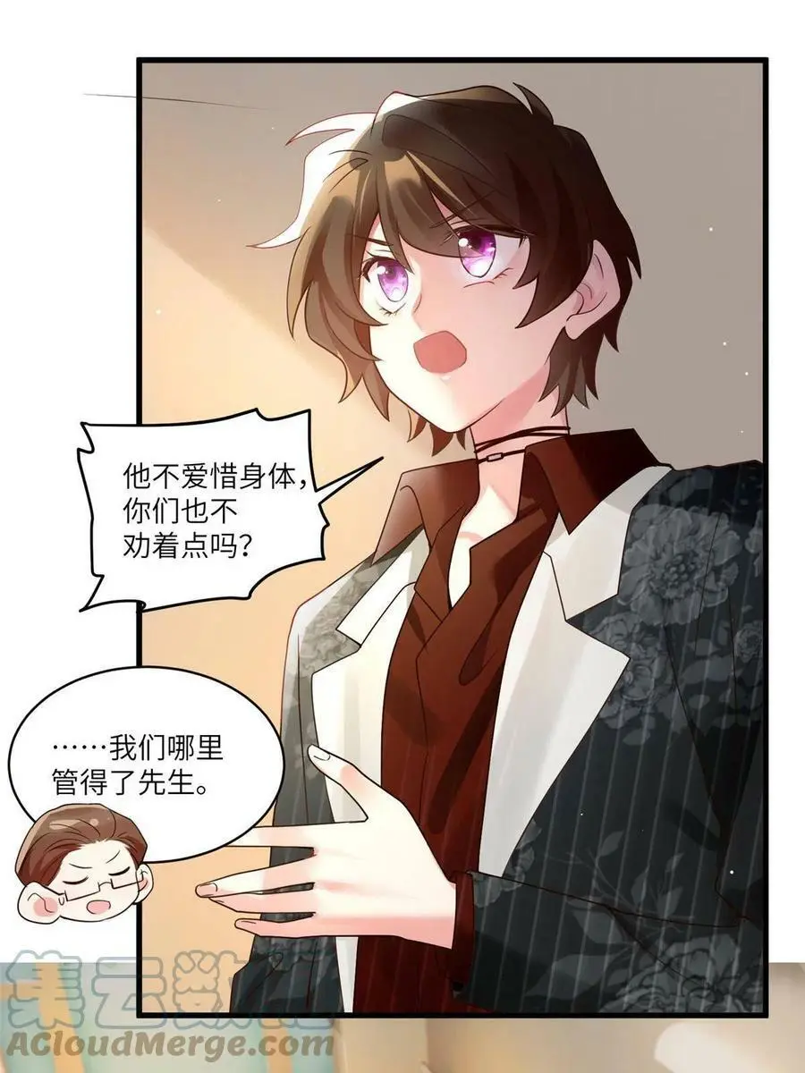 108 小葱怀孕了！39