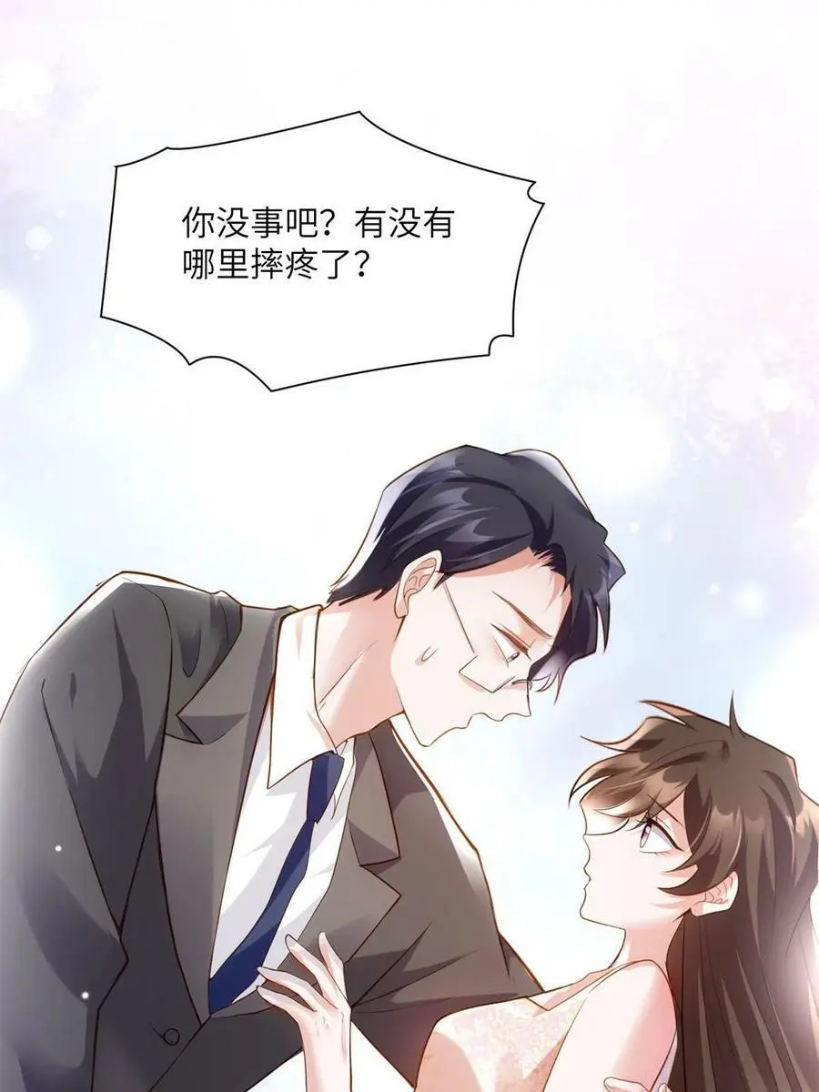 118 活该你被绿！19