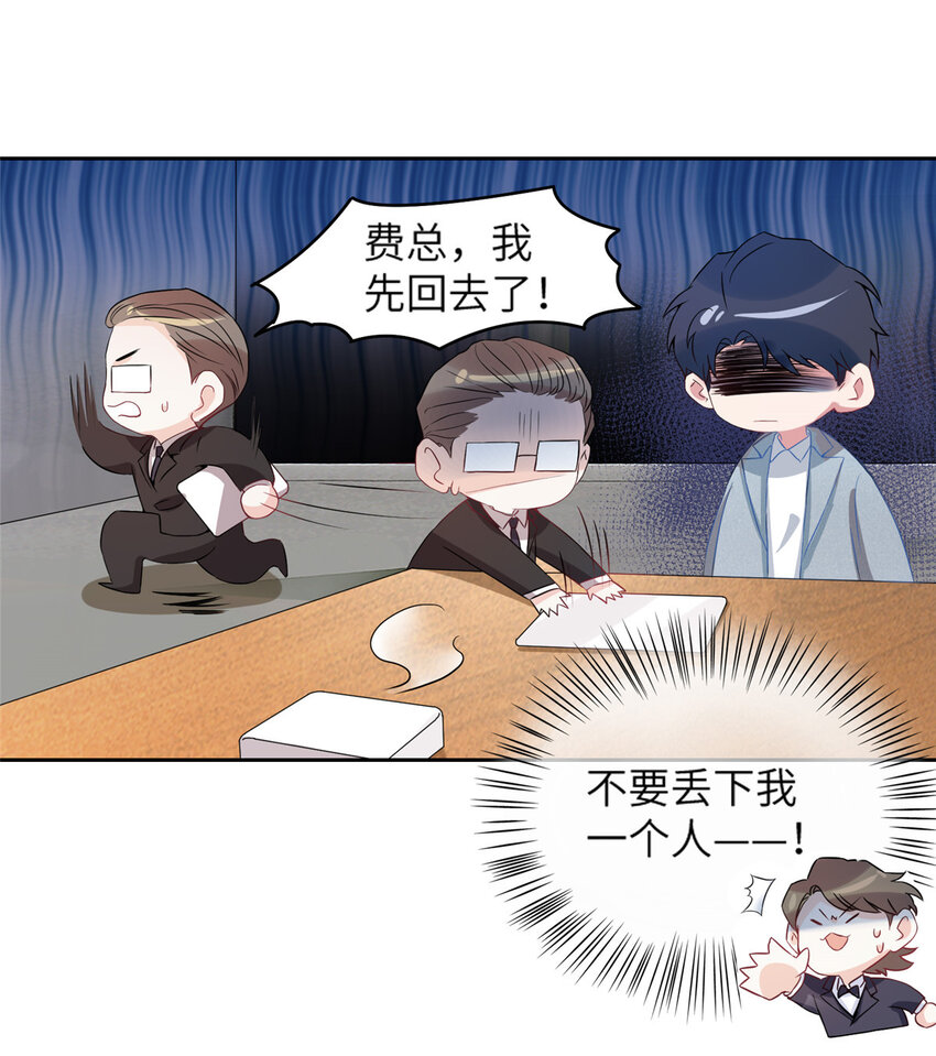 35 费南城等的女人，是谁？23
