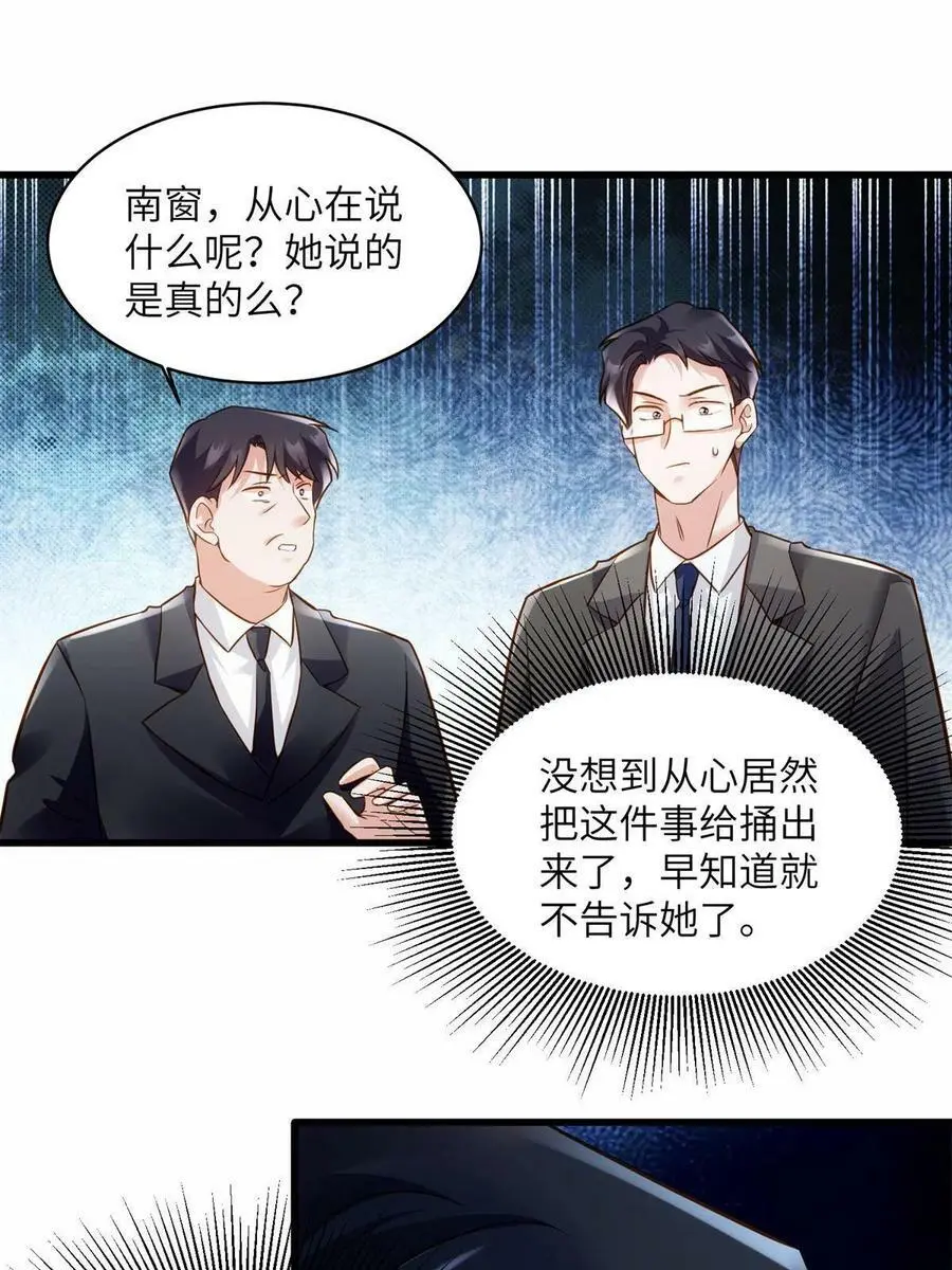 118 活该你被绿！50