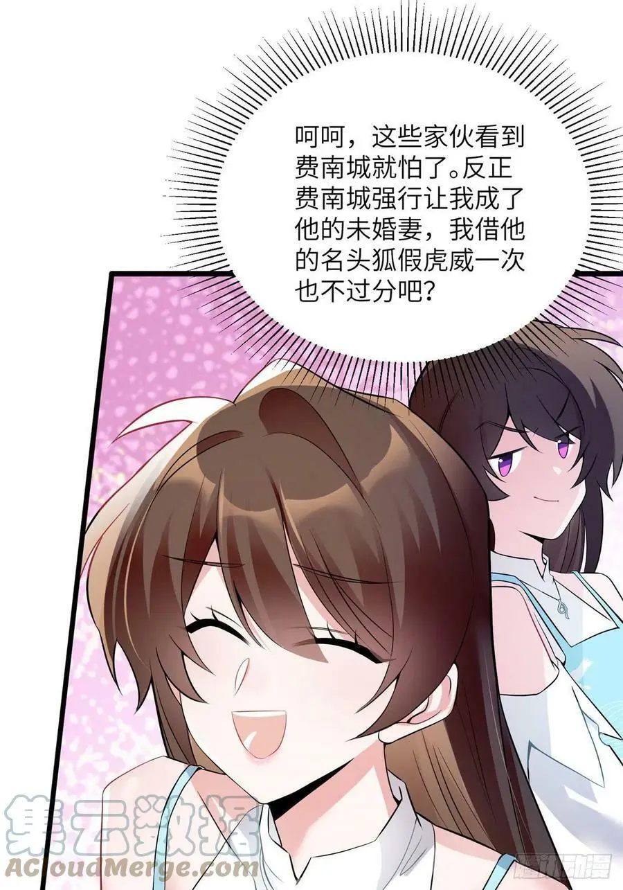 81 动我的女人？项目取消！36