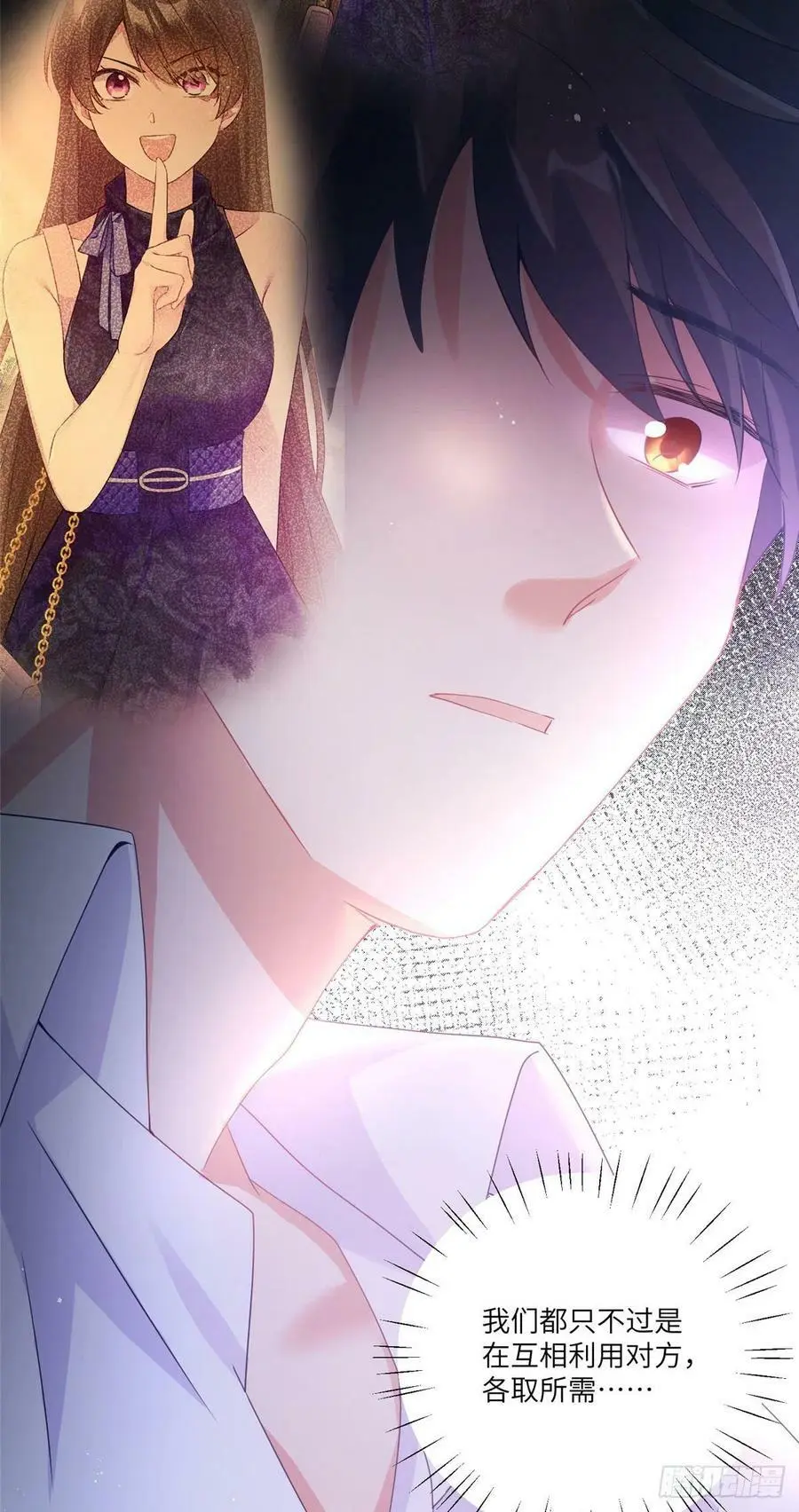 56 原来她也不喜欢我……33