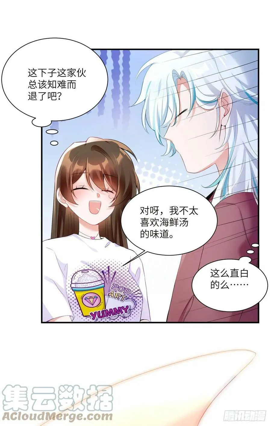 55 搅黄求婚大作战39