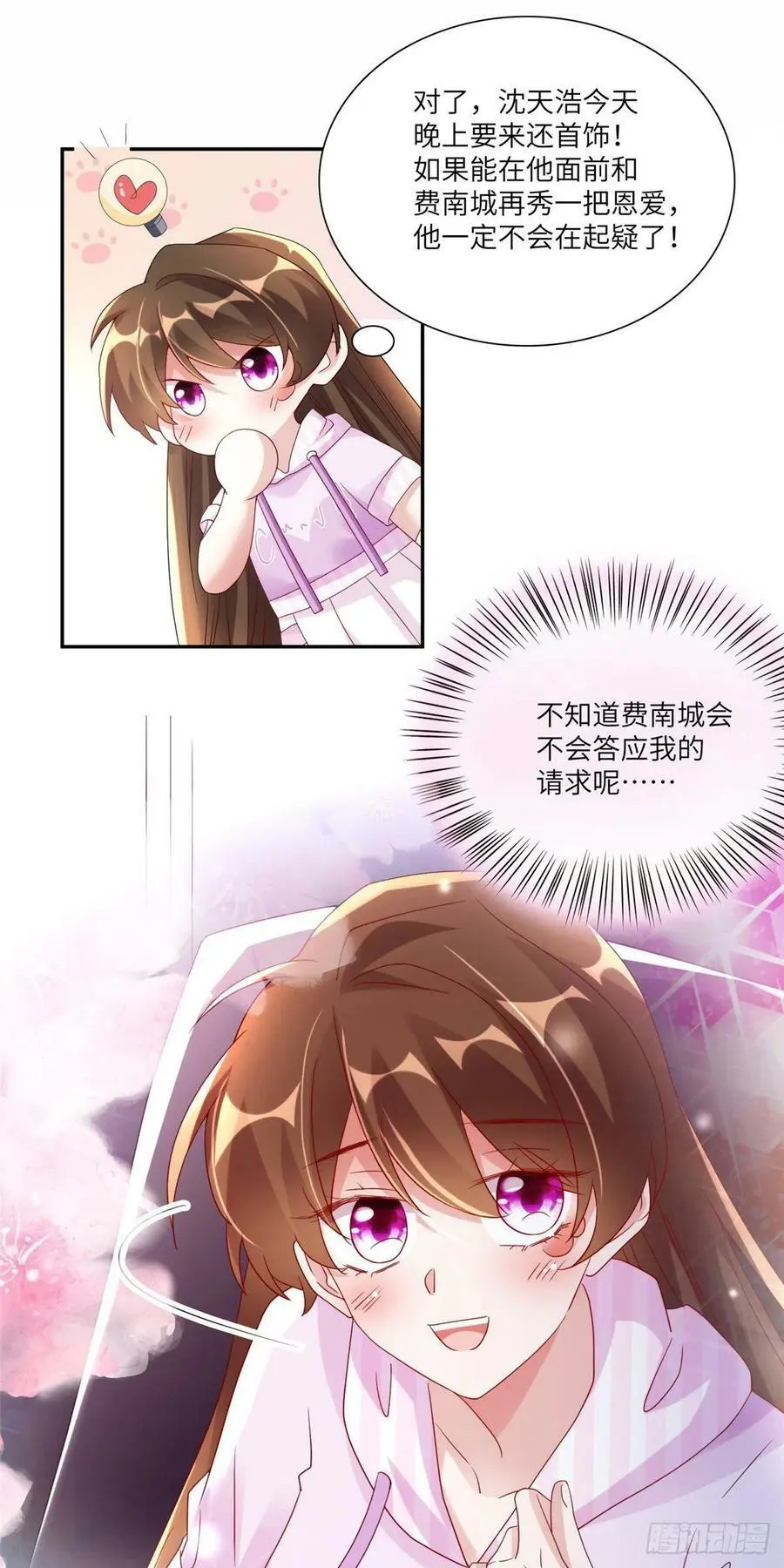 45 最意外的告白13