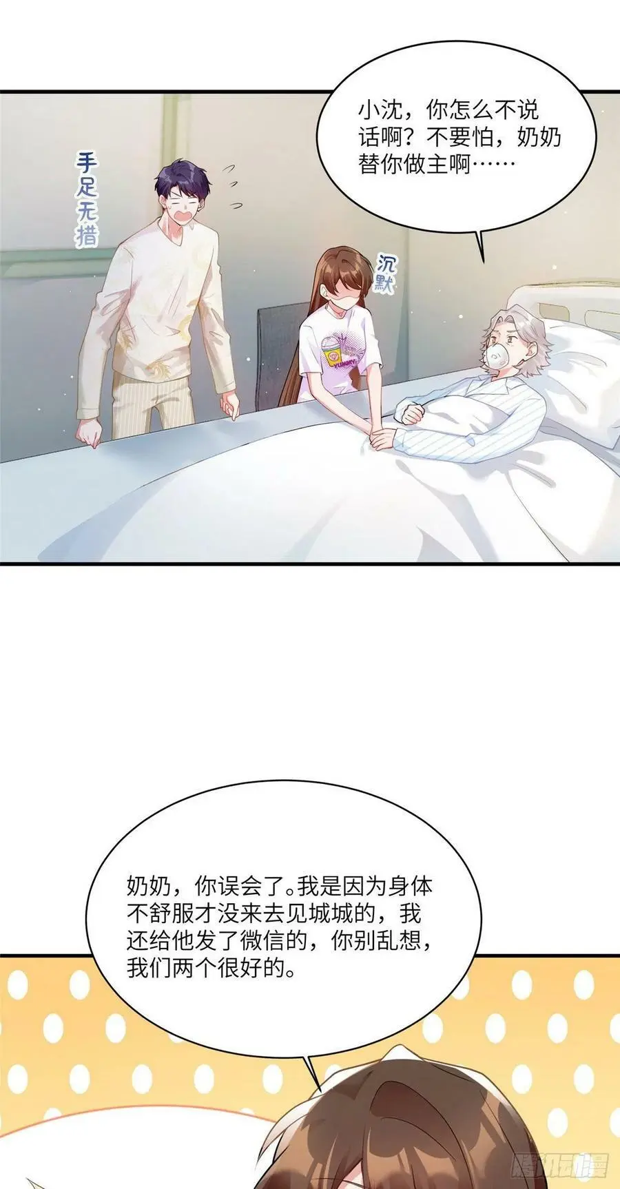 57 叫你一声沈妹妹21