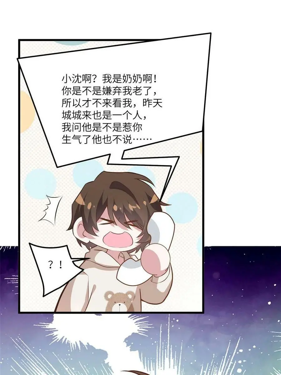 102 小乌幽灵出现？50