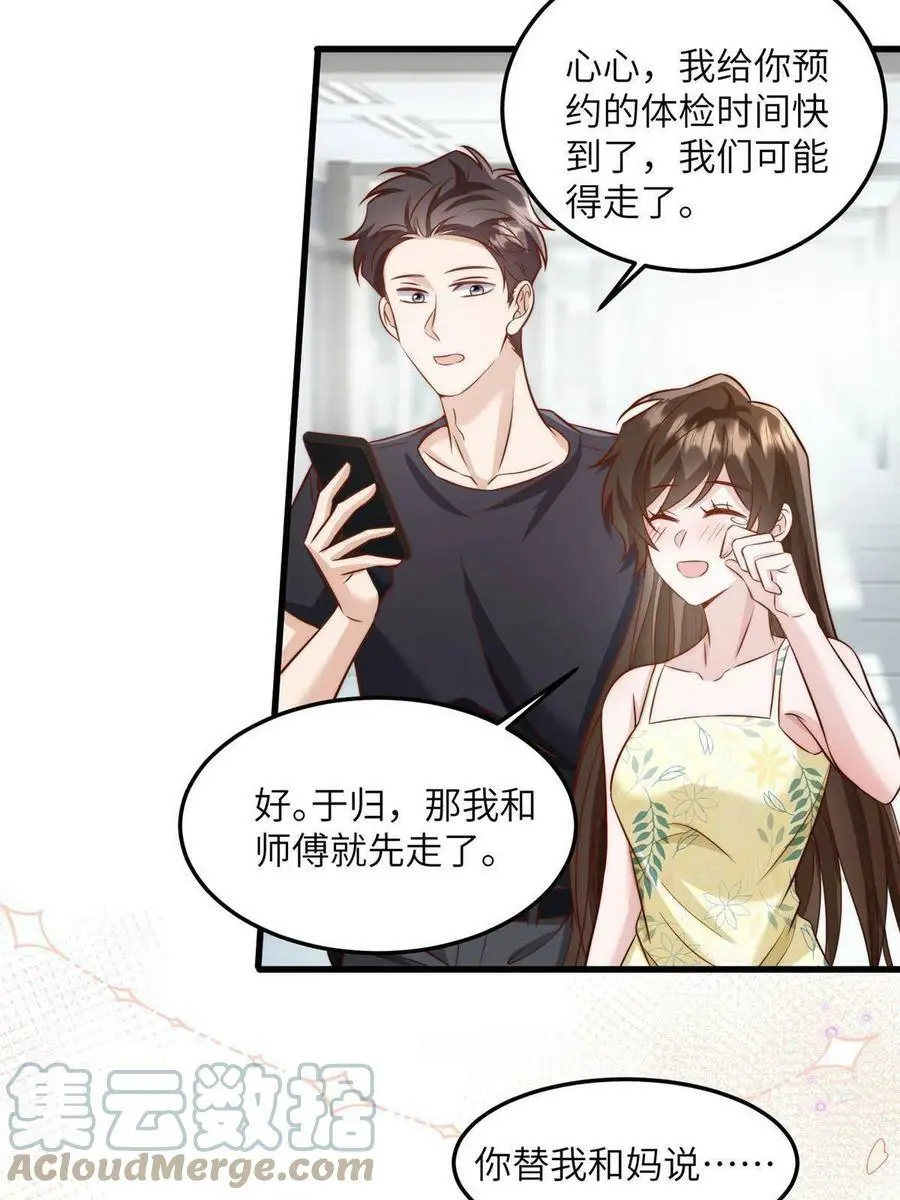 124 到时候你就知道我行不行39