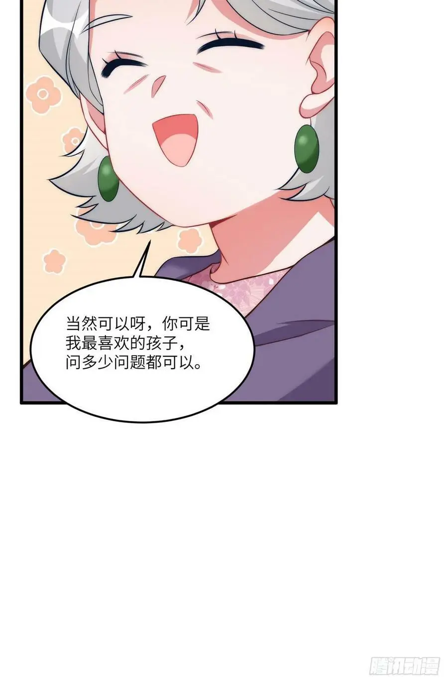 79 费南城求婚了！7