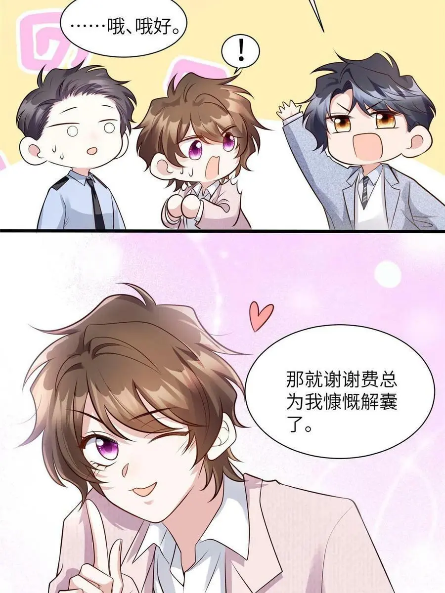 128 费南城官宣！23