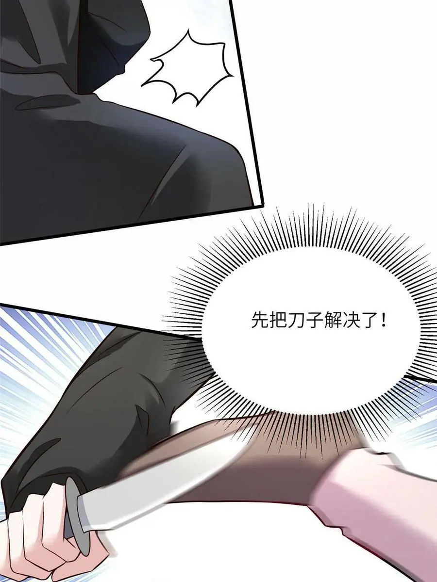 126 沈于归遇袭！20