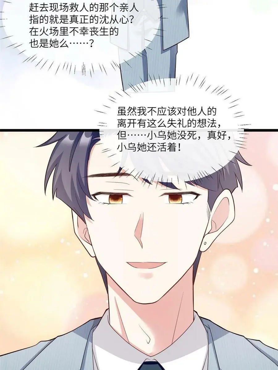 103 小乌，你能原谅我吗47