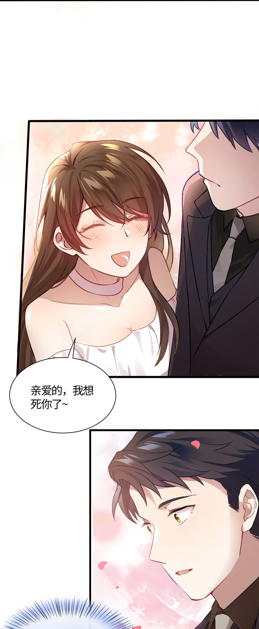 12 给我调查沈从心！7