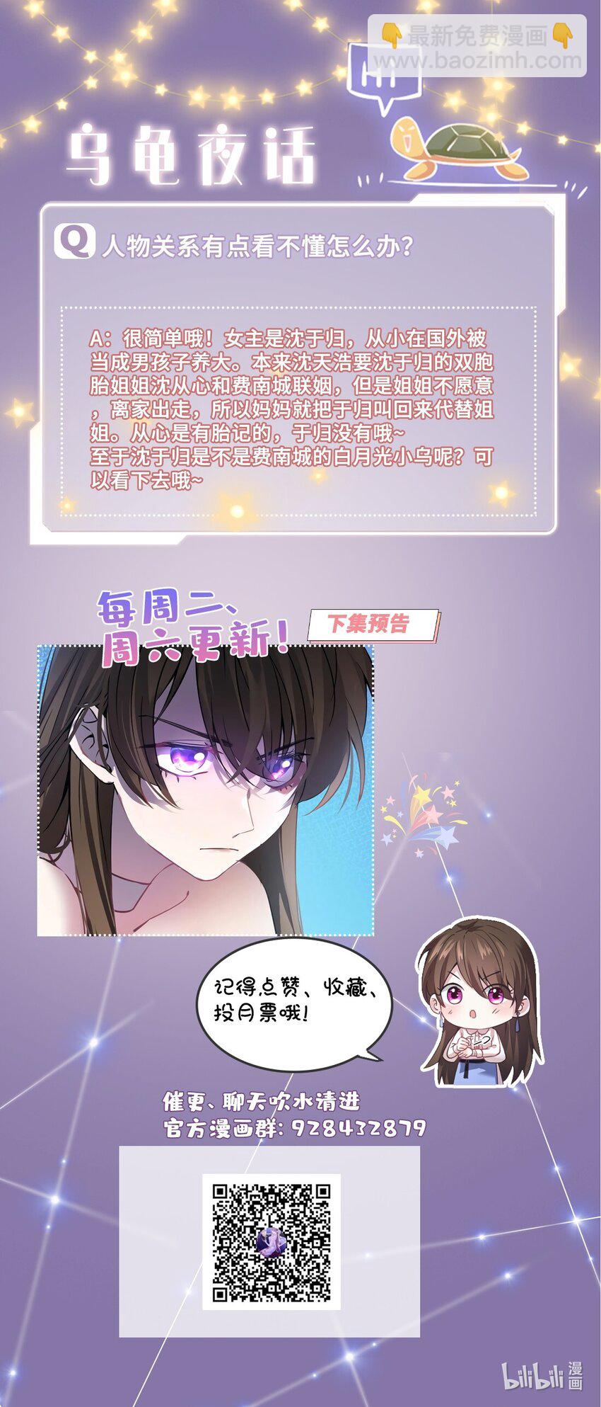 09 是我马甲！但不能掉！42