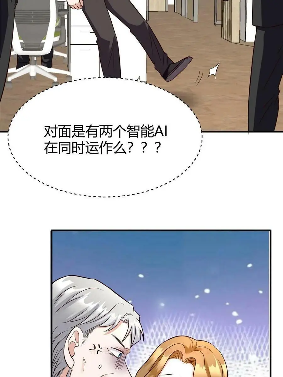 138 小乌，给我生个孩子吧34