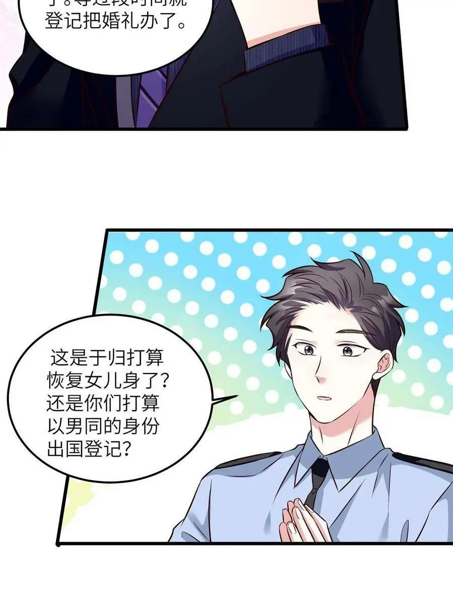 132 登记结婚！41