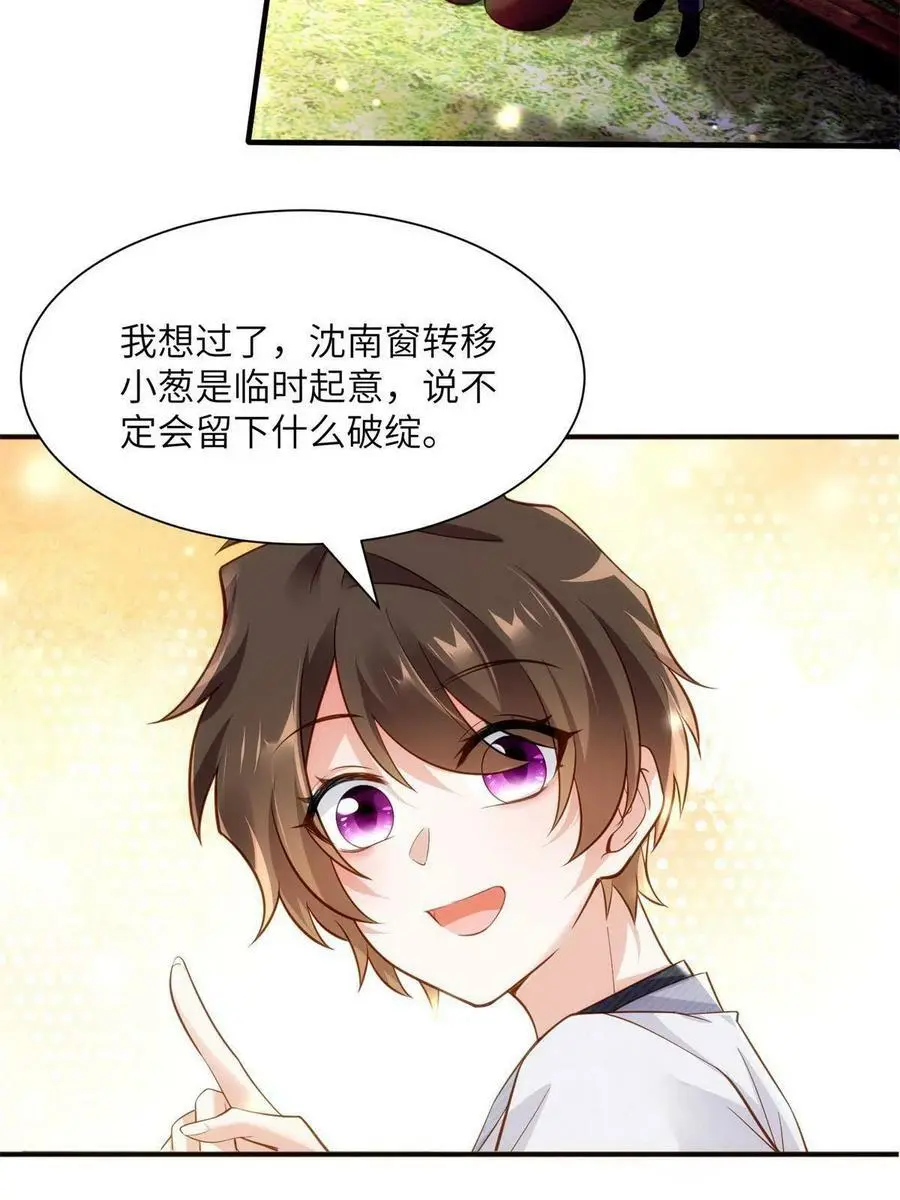 117 总裁小熊，在线发糖37