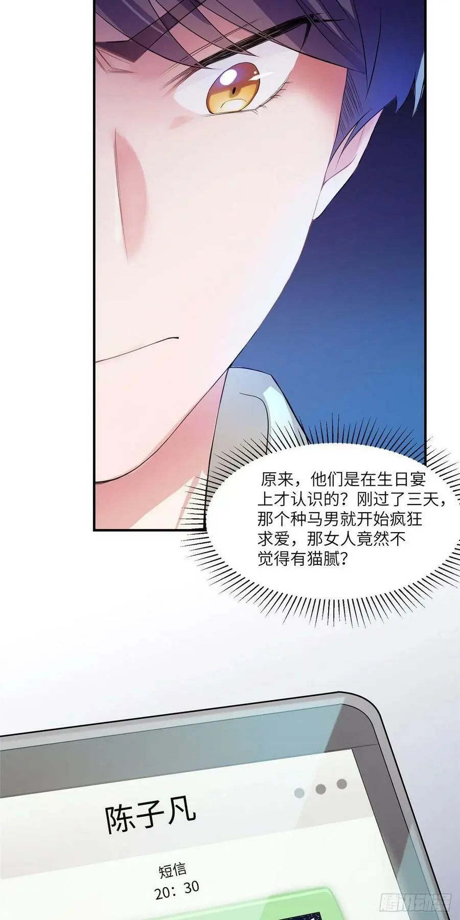 56 原来她也不喜欢我……27