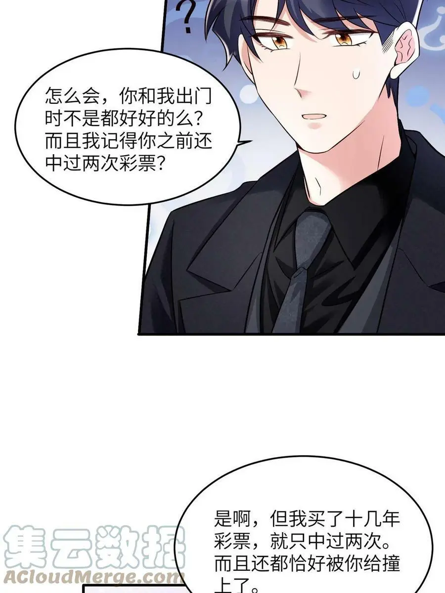 143 你是我最大的运气12