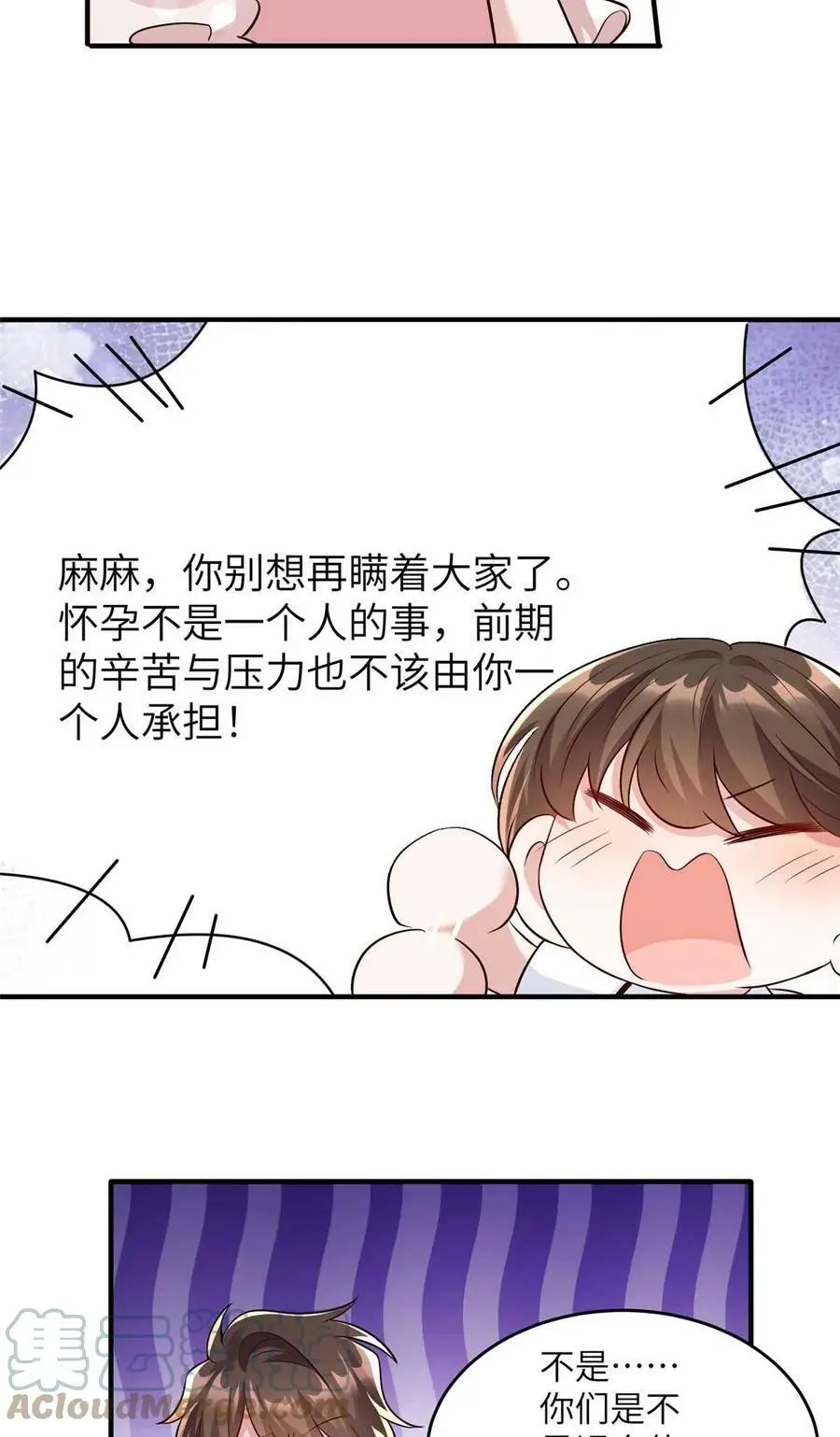 142 我没有怀孕！10