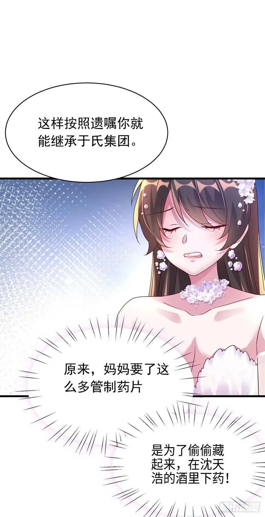 51 沈小姐，你可以要了我48