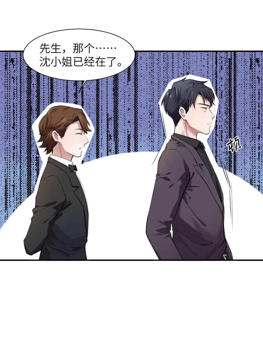 04 你以后不准这样打扮！27