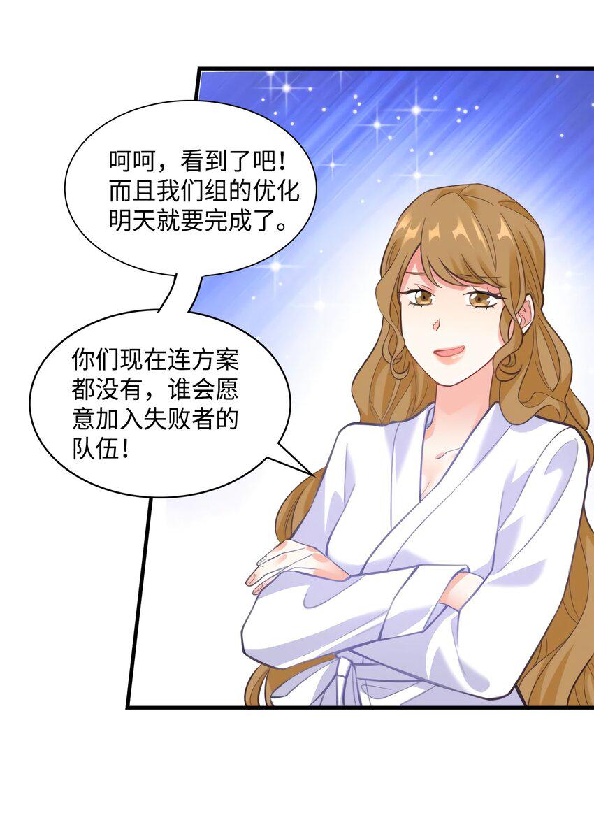 22 扮猪吃老虎，开始29