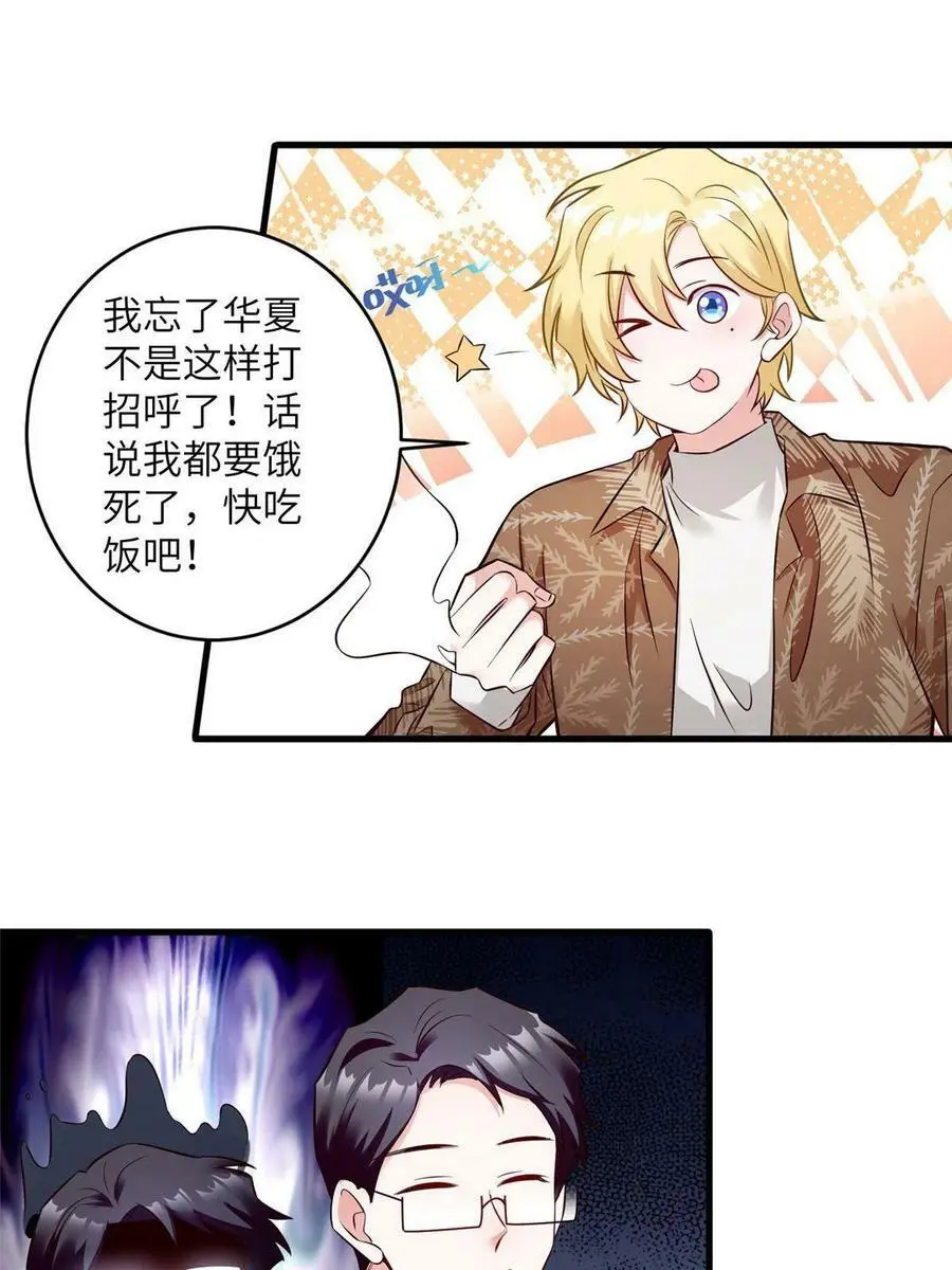 115 沈于归就是乌龟！34