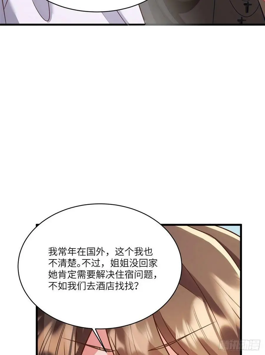 90 沈从心跟人开房了？！38