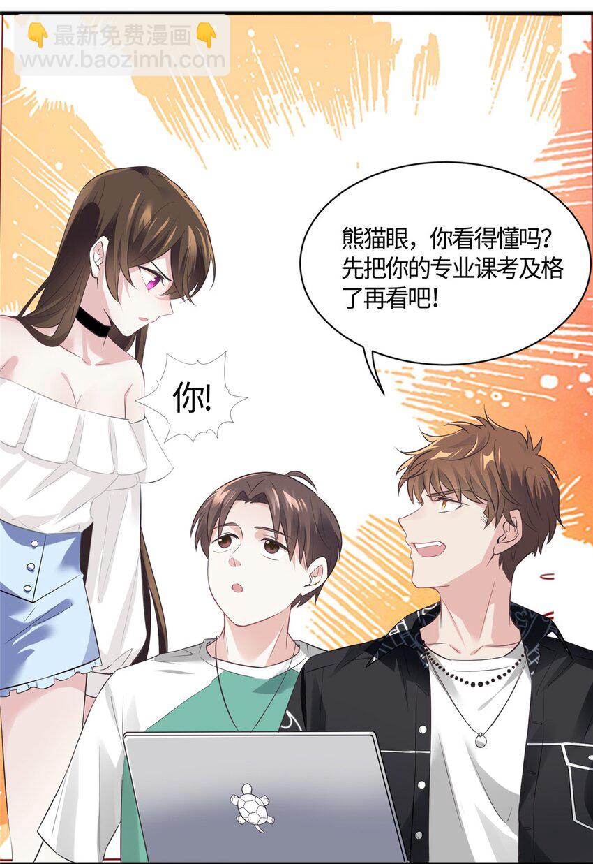 09 是我马甲！但不能掉！33