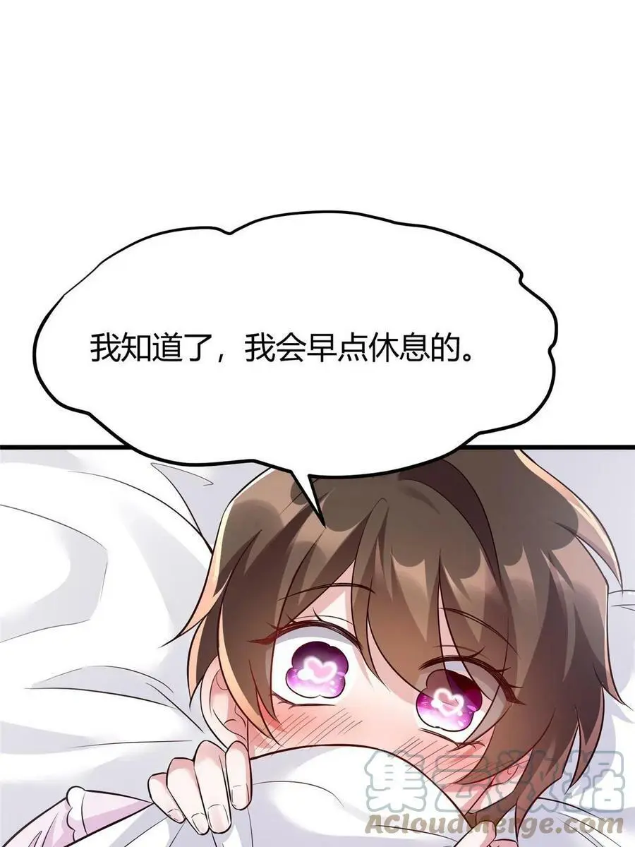 141 总裁的特别关心18