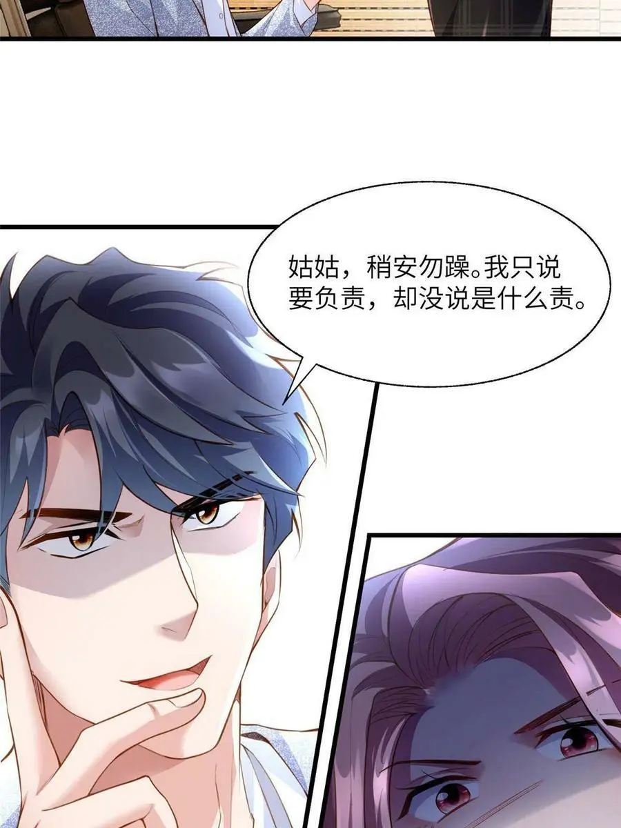 125 费南城，霸气归来47