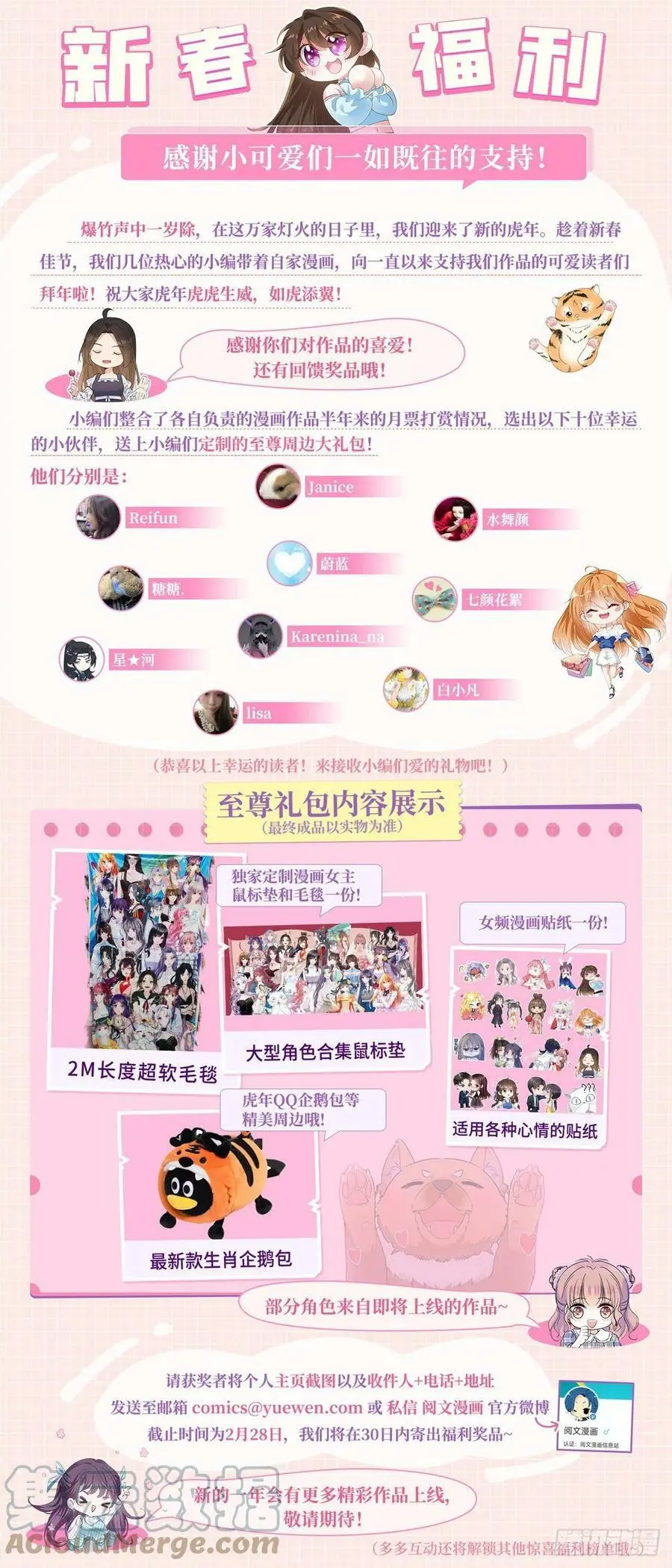 新春福利0