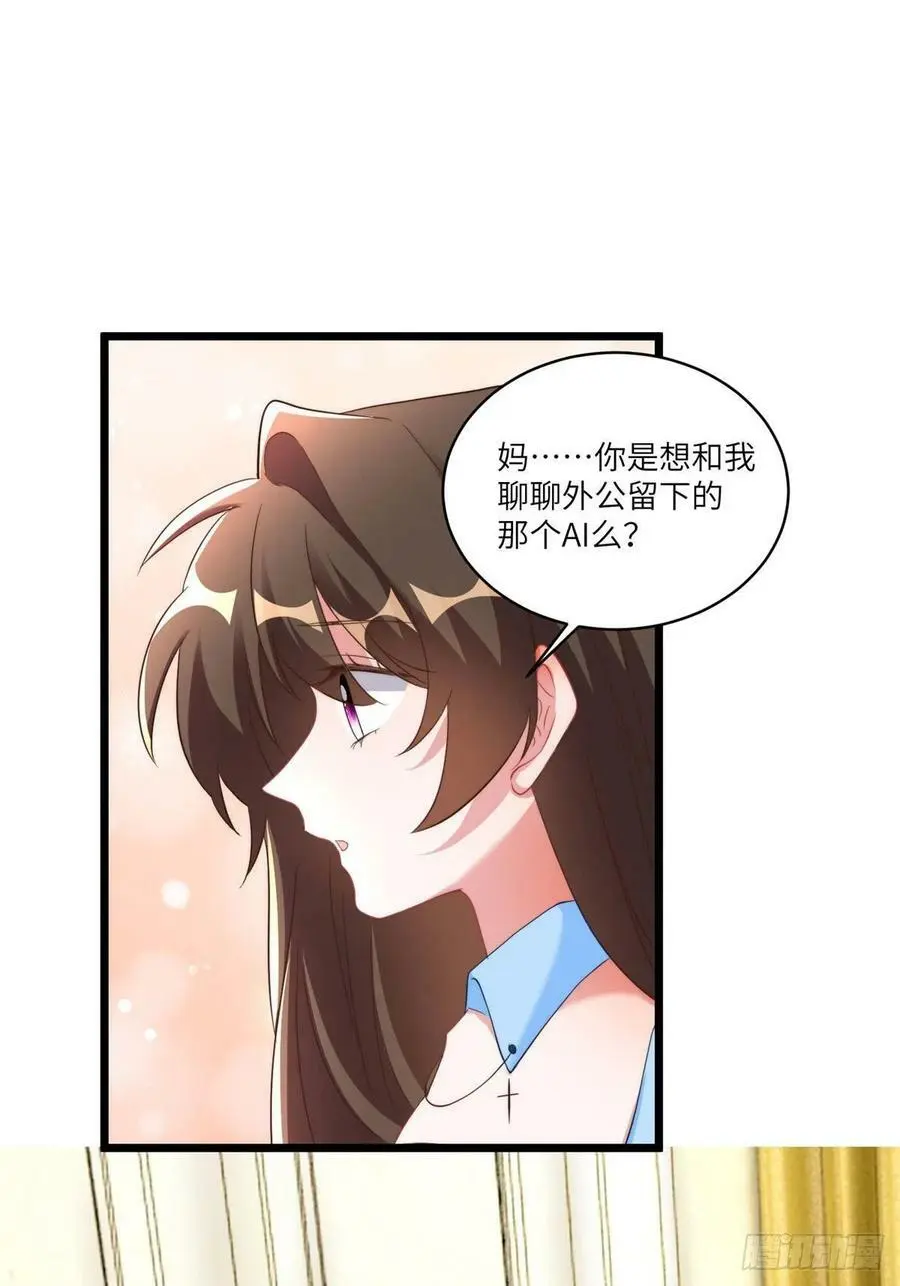 86 儿子费小龟，出世！37