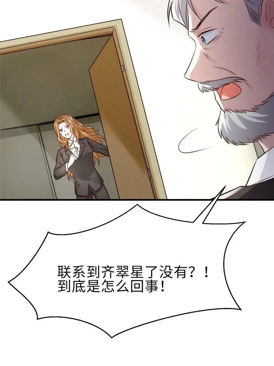 138 小乌，给我生个孩子吧28
