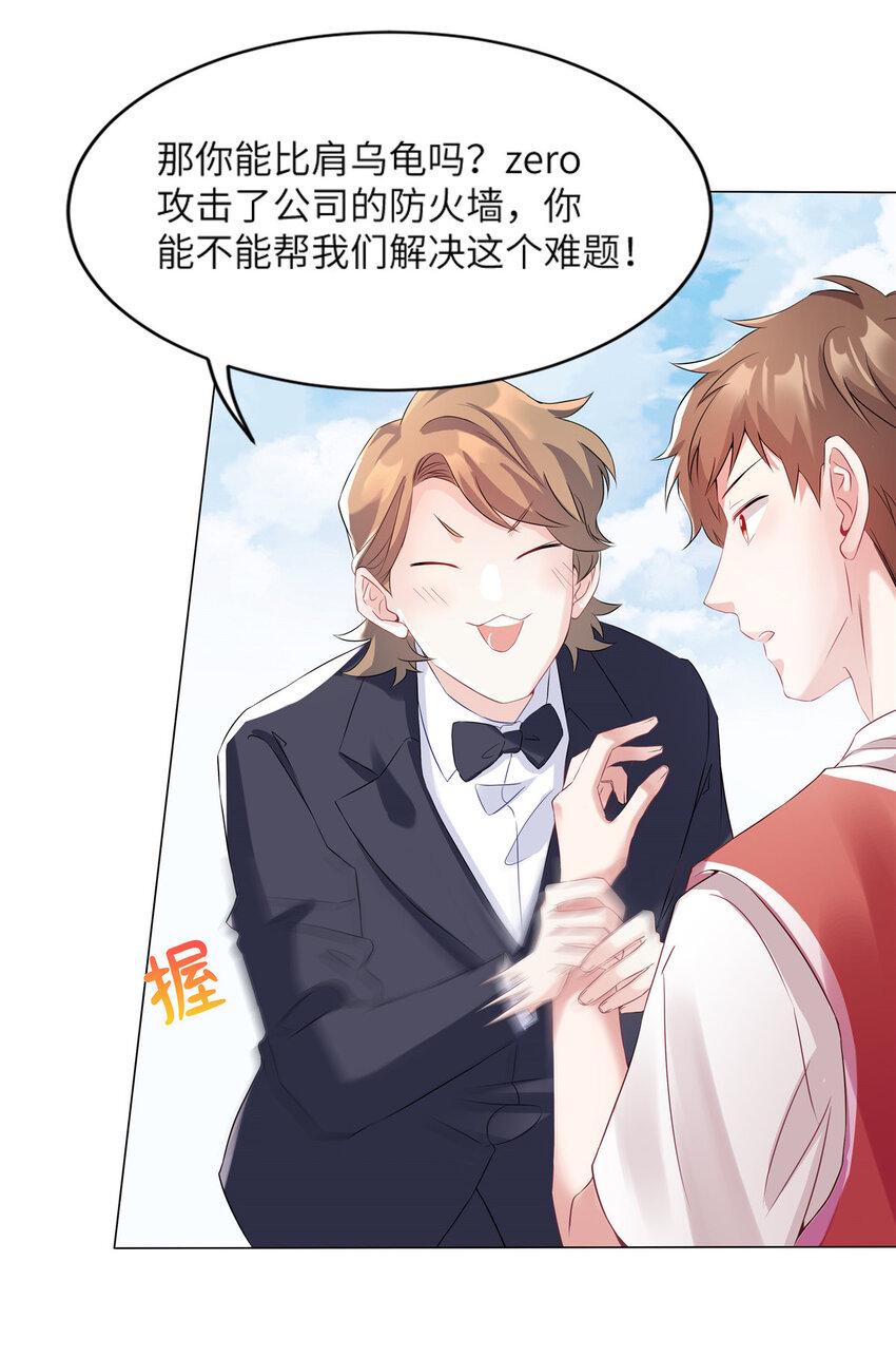 34 真的请来了乌龟？12