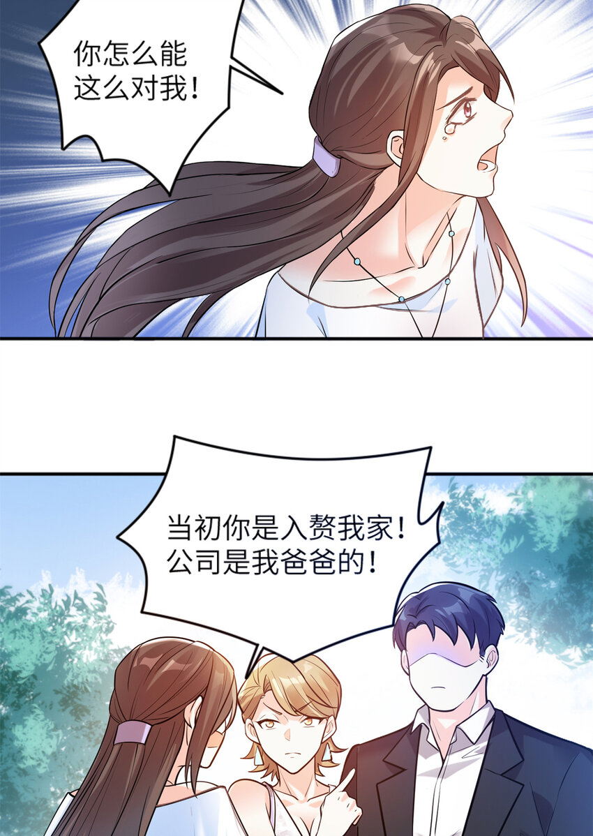 03 他就是喜欢我丑14