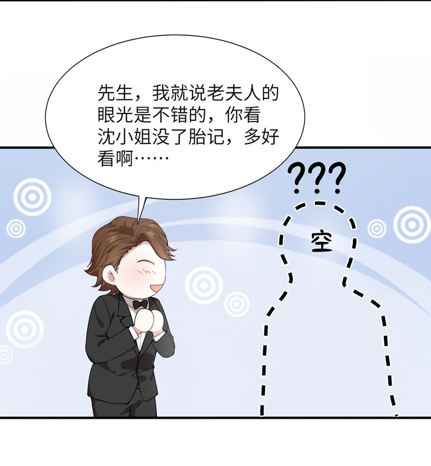 04 你以后不准这样打扮！37