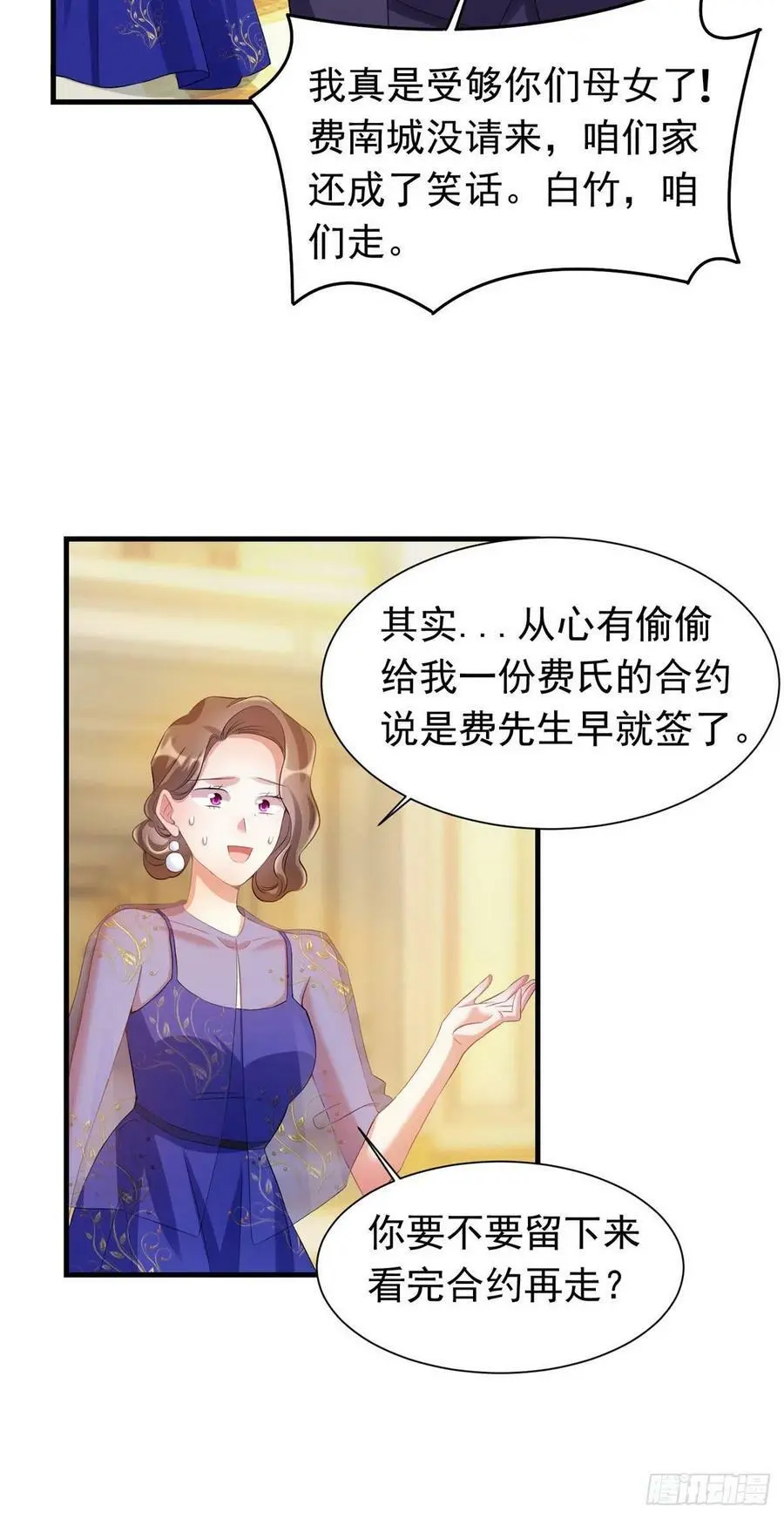 51 沈小姐，你可以要了我29