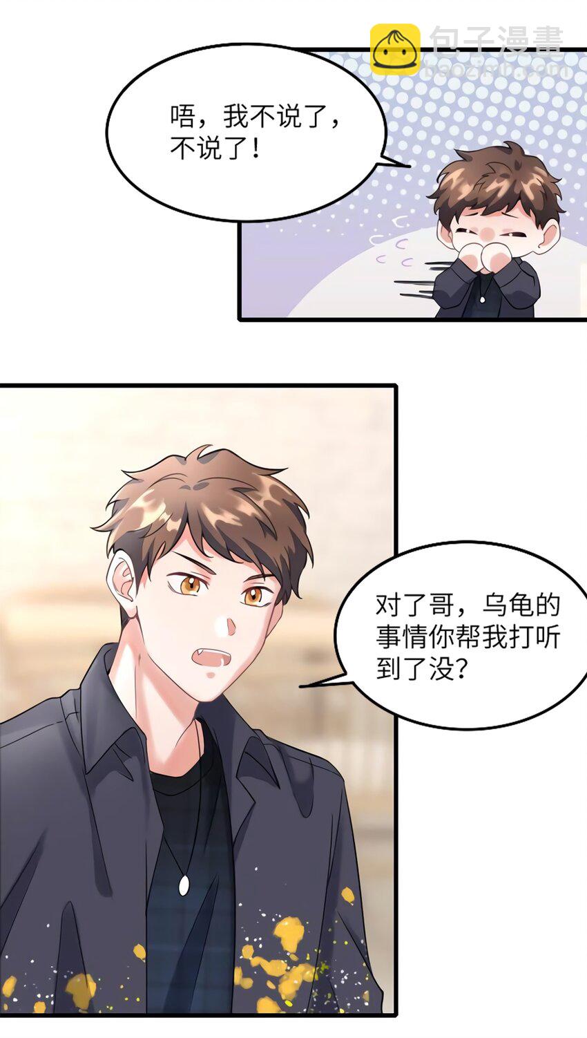 20 好巧啊你也在这里？30
