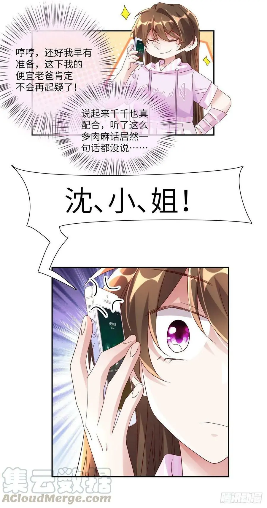 45 最意外的告白36