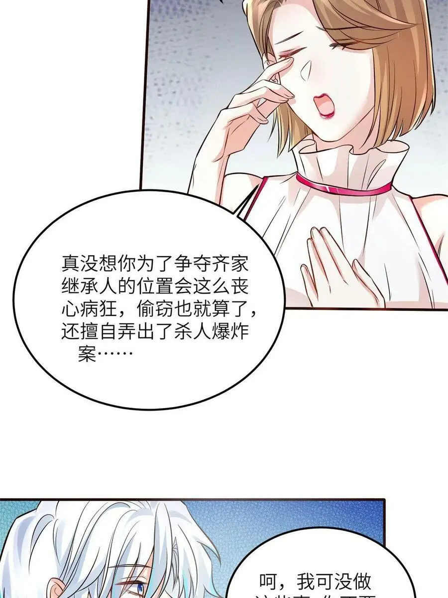 132 登记结婚！16