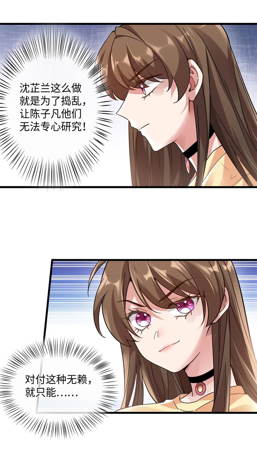 25 他和白竹才是一家人10