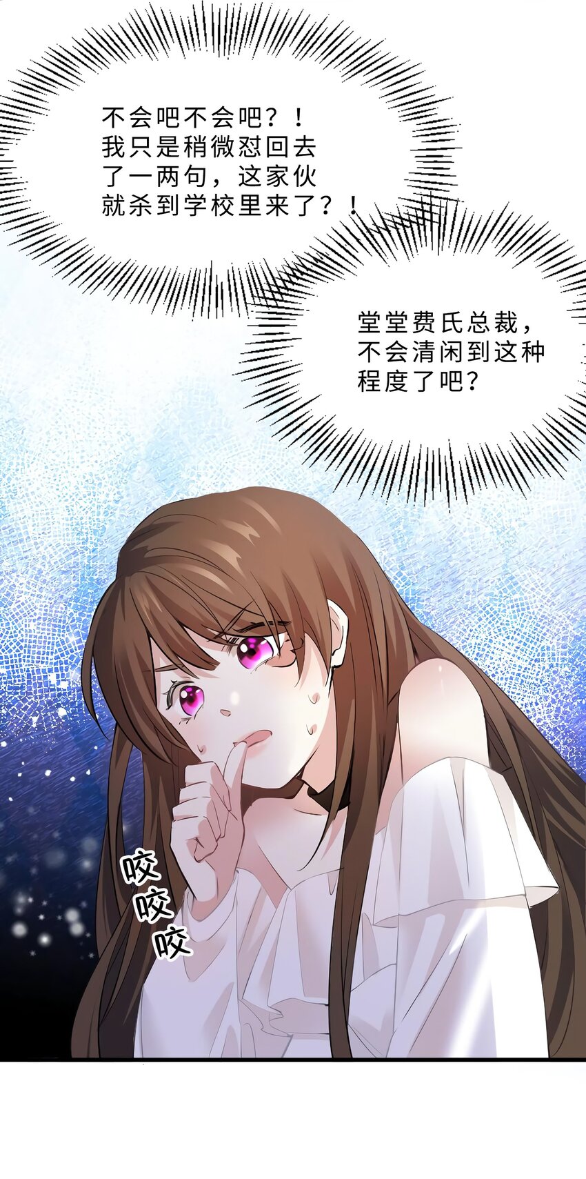 11 费南城，他害羞啊24