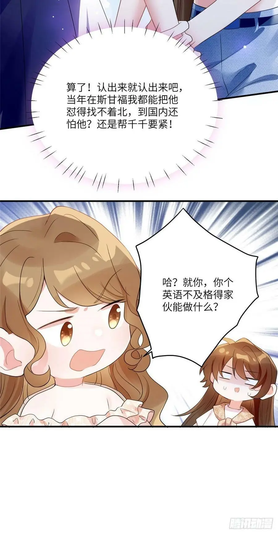 61 费总他是不是喜欢你呀5