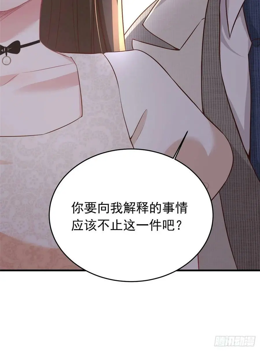 70 沈从心本尊，出现！23