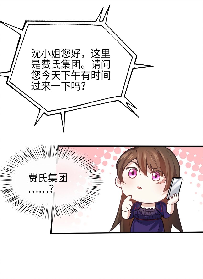 07 到底谁是私生女39