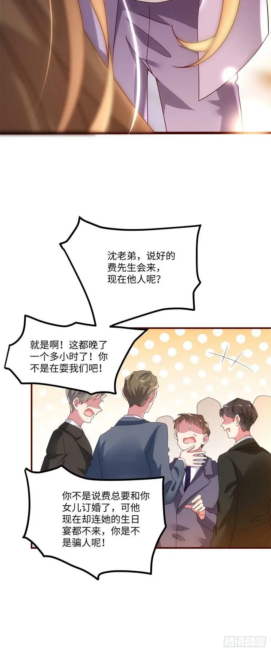 50 费南城，你明明说过会来的28