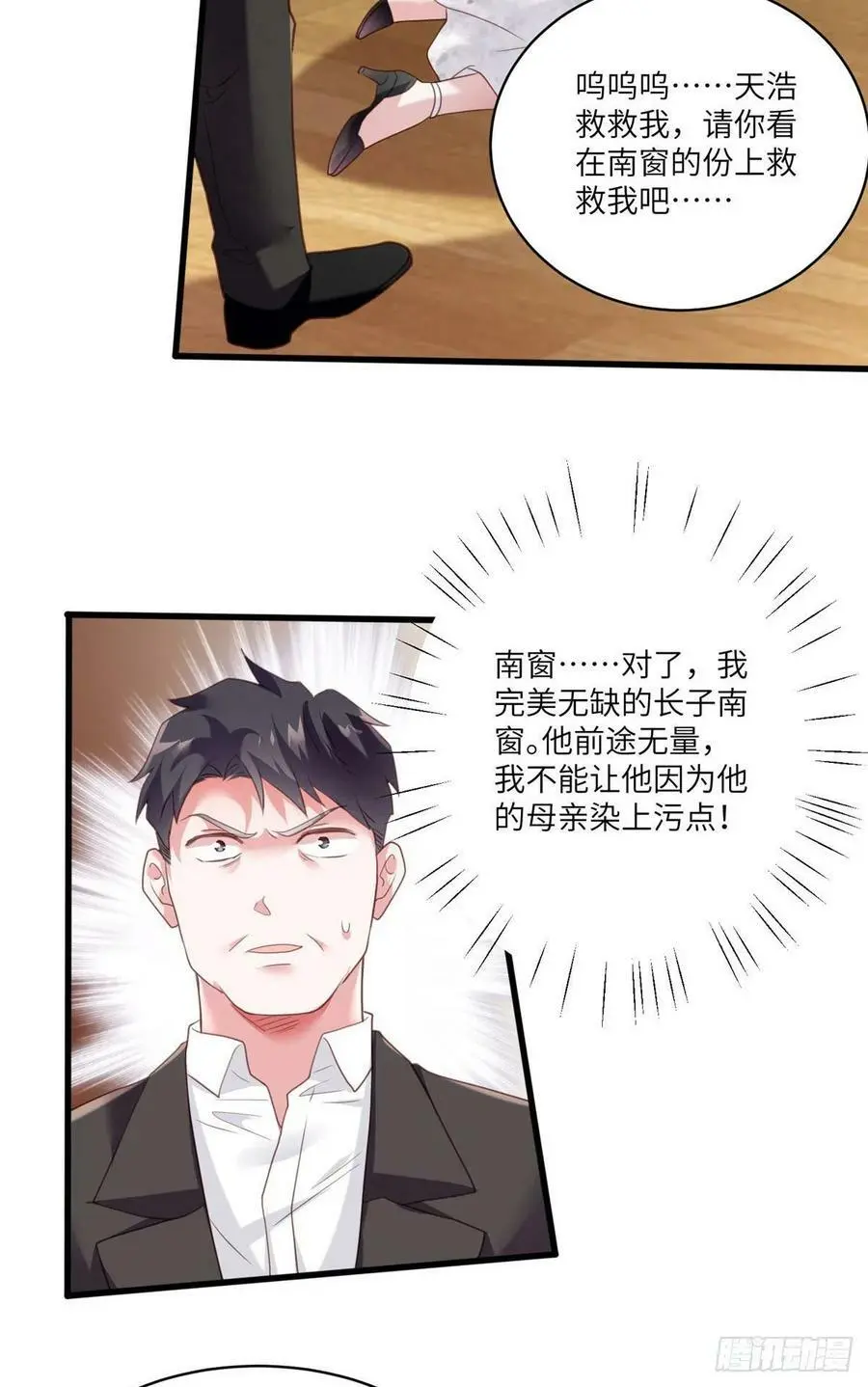 64 白竹，蹲局子去吧29