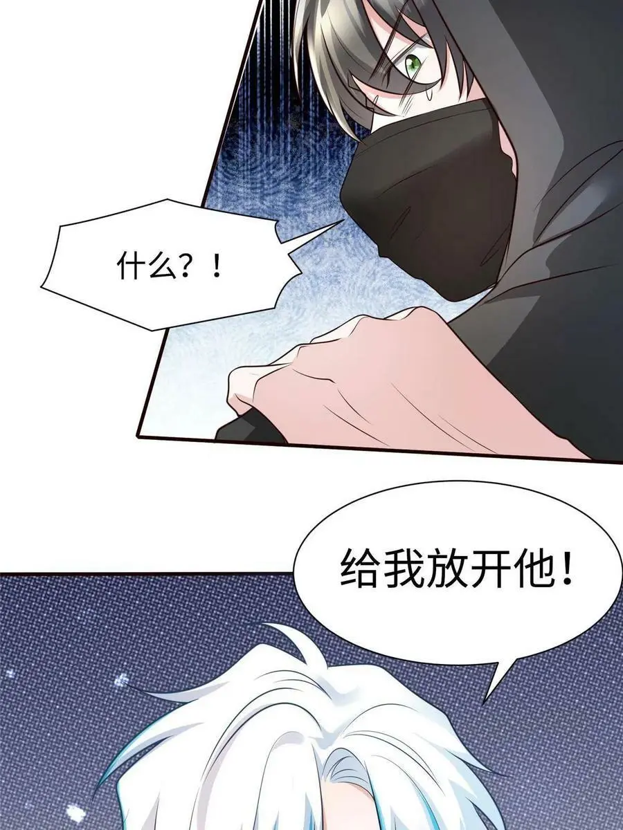 126 沈于归遇袭！29